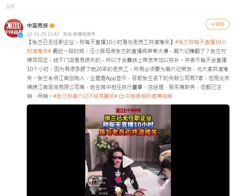 64岁张兰卖命直播！亲曝背后感人原因 娱乐资讯 图2张