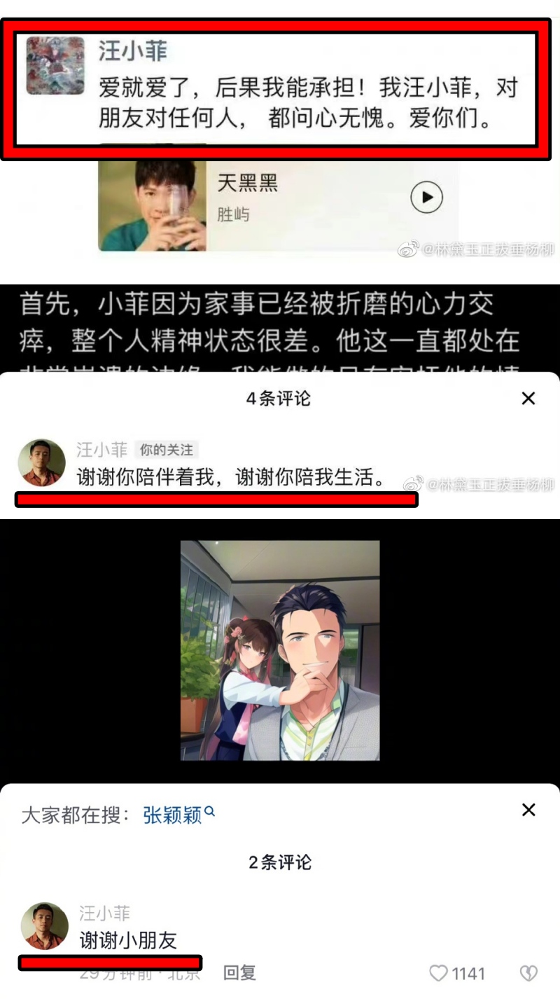 汪小菲、张颖颖避孕对话疑被曝光！内X后急问：吃避孕药 娱乐资讯 图3张