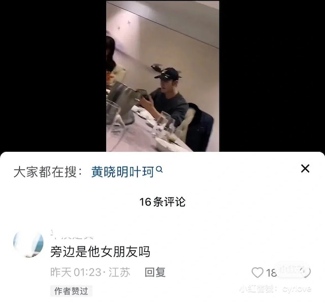 网红炫耀同桌黄晓明吃饭！绯闻女友：我无法接受 娱乐资讯 图2张