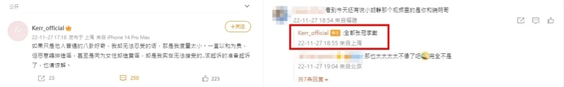 网红炫耀同桌黄晓明吃饭！绯闻女友：我无法接受 娱乐资讯 图3张
