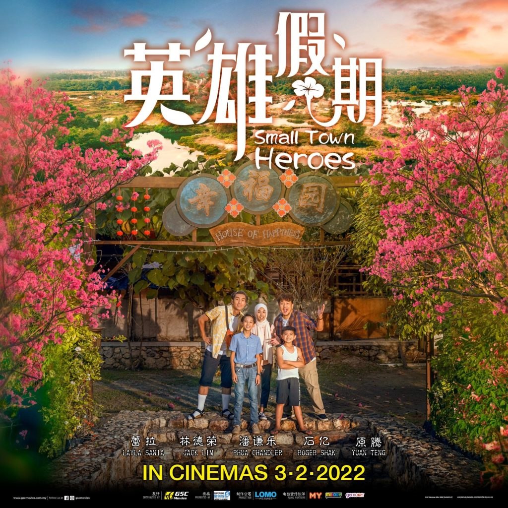 马来西亚电影节 | 《英雄假期 》入围11奖项！李勇昌首次入围“最佳导演” 娱乐资讯 图3张