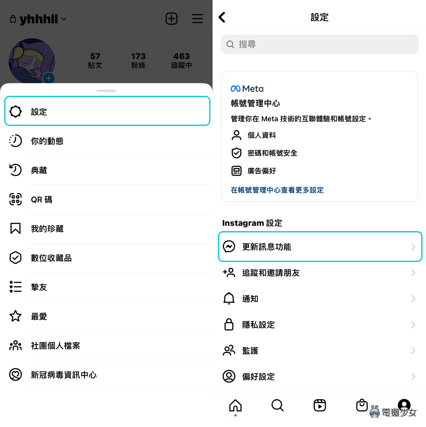 帮 IG 小盒子换主题！更新讯息功能后 一键就能快速搞定 数码科技 图2张