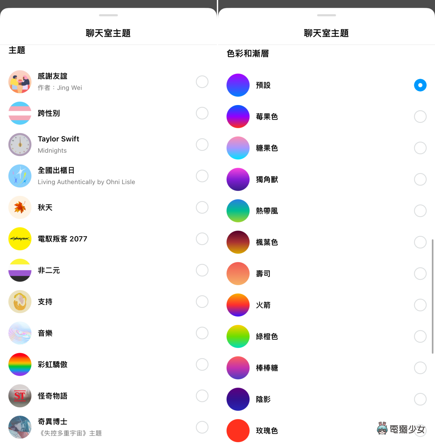 帮 IG 小盒子换主题！更新讯息功能后 一键就能快速搞定 数码科技 图4张