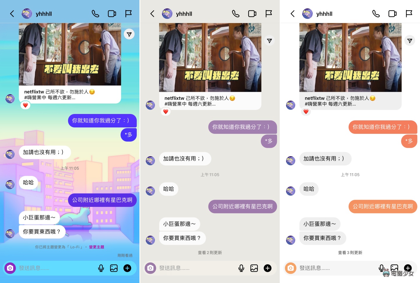 帮 IG 小盒子换主题！更新讯息功能后 一键就能快速搞定 数码科技 图5张
