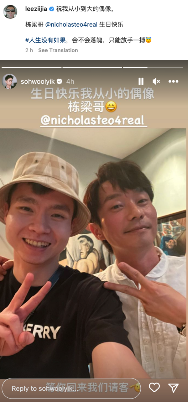 张栋梁41岁生日！李梓嘉、苏伟译齐献祝福：从小到大的偶像 娱乐资讯 图3张