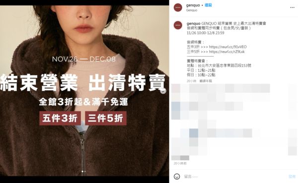 范玮琪自创品牌突宣布：结束营业！消费者慌了 娱乐资讯 图1张