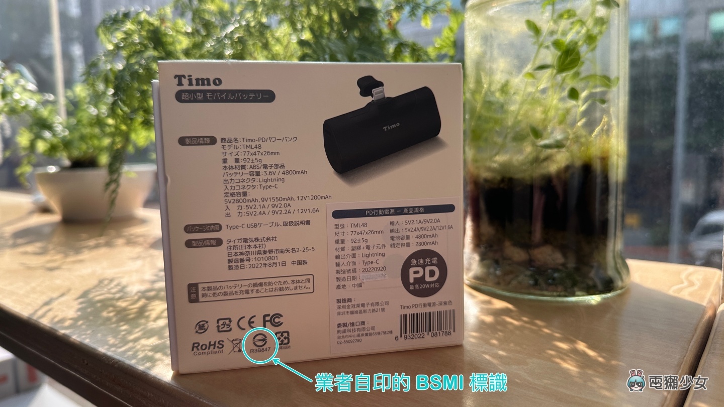 移动电源的‘ 额定容量 ’是什么意思？电量越大真的越厉害？选购前这件事你一定要知道 数码科技 图5张