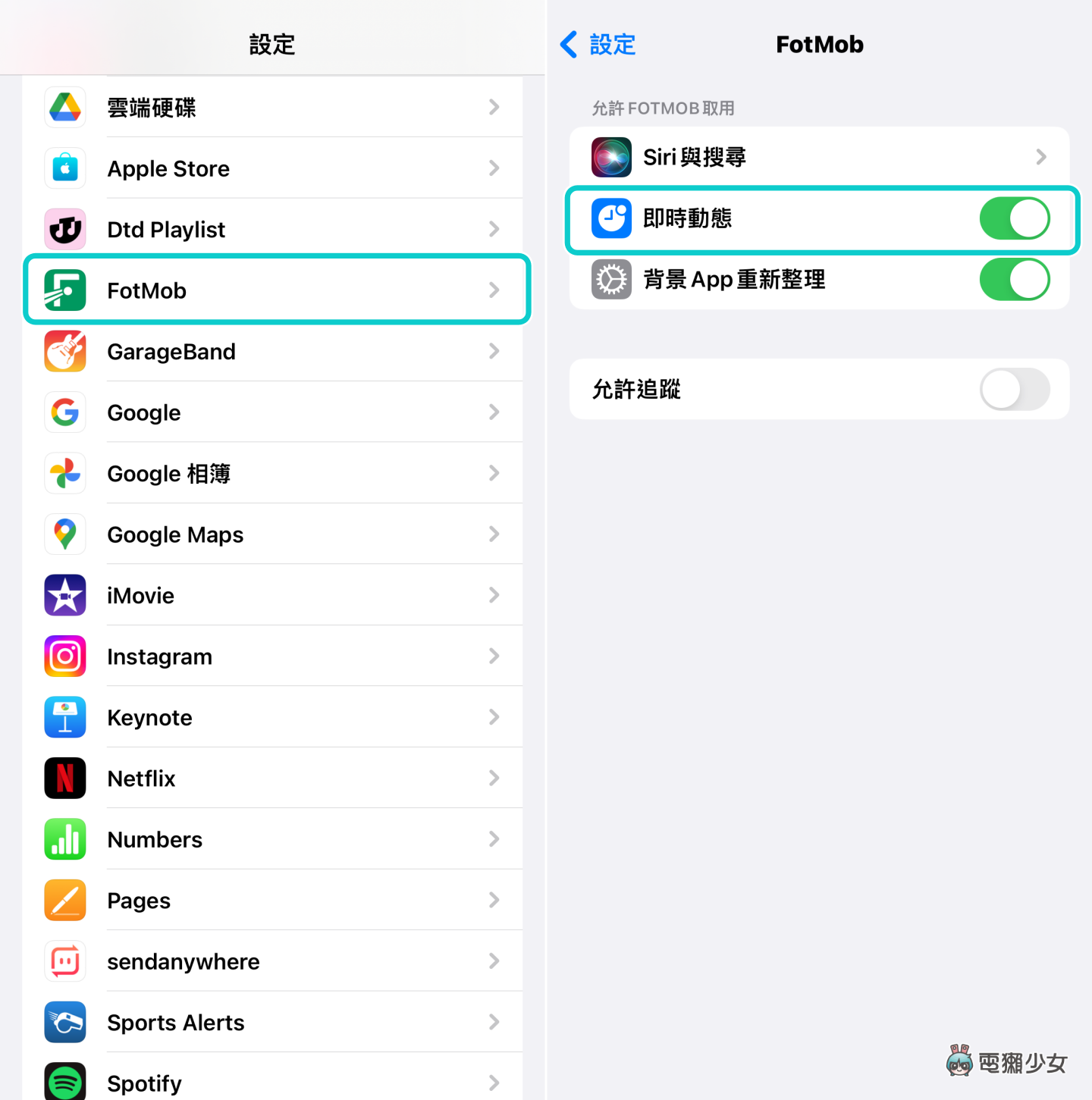 免解锁 iPhone 就能看世界杯谁领先！精选两款可即时显示赛事比数的 App 数码科技 图7张