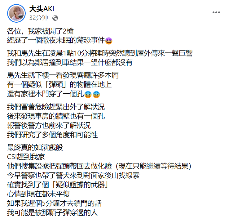 MY DJ Aki 住家被开2枪！警方出动CSI搜证 找到“疑似武器” 娱乐资讯 图1张