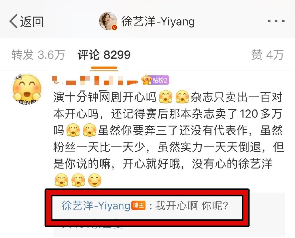多次被拍和黄子韬约会！粉丝喊失望...徐艺洋回：我开心！ 娱乐资讯 图2张