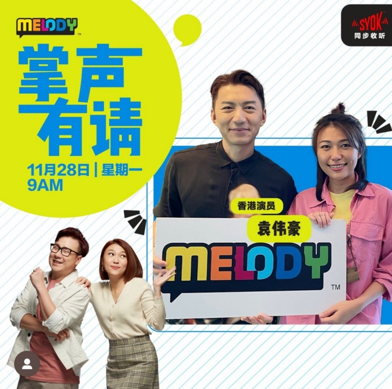 参与新曲幕后期作！袁伟豪：会往音乐道路发展 娱乐资讯 图1张