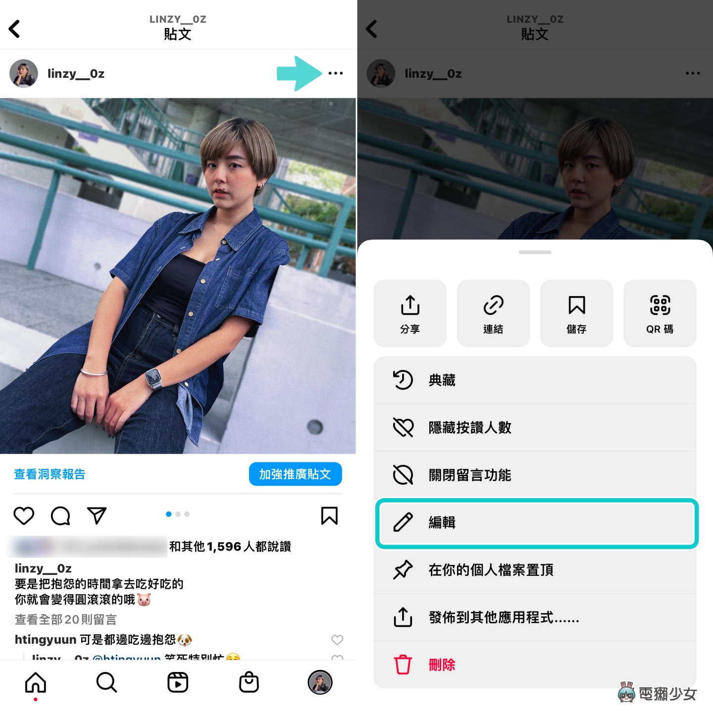 看腻 Instagram 贴文首图？教你一招调换已发照片顺序！ 数码科技 图2张