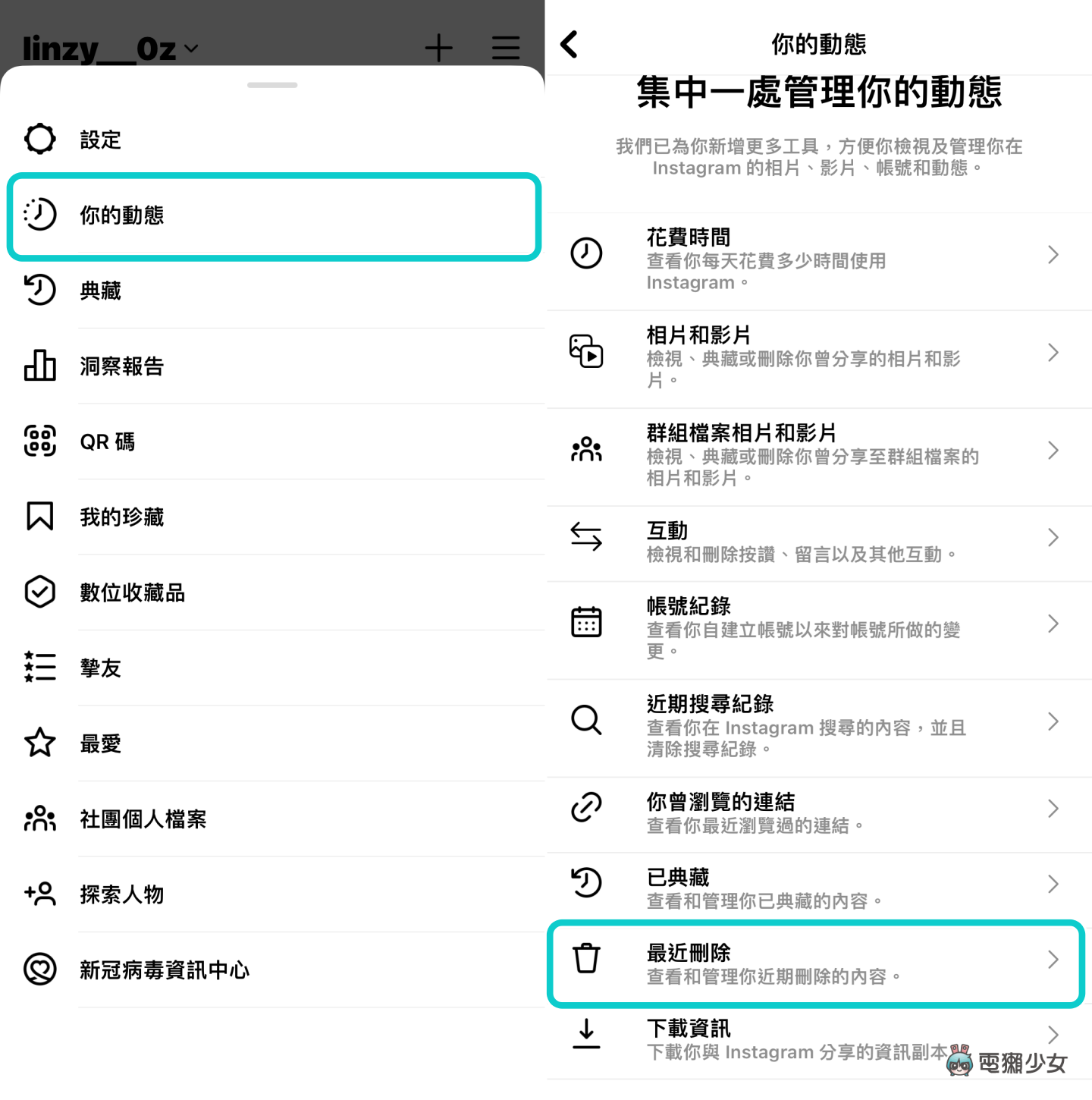 看腻 Instagram 贴文首图？教你一招调换已发照片顺序！ 数码科技 图4张
