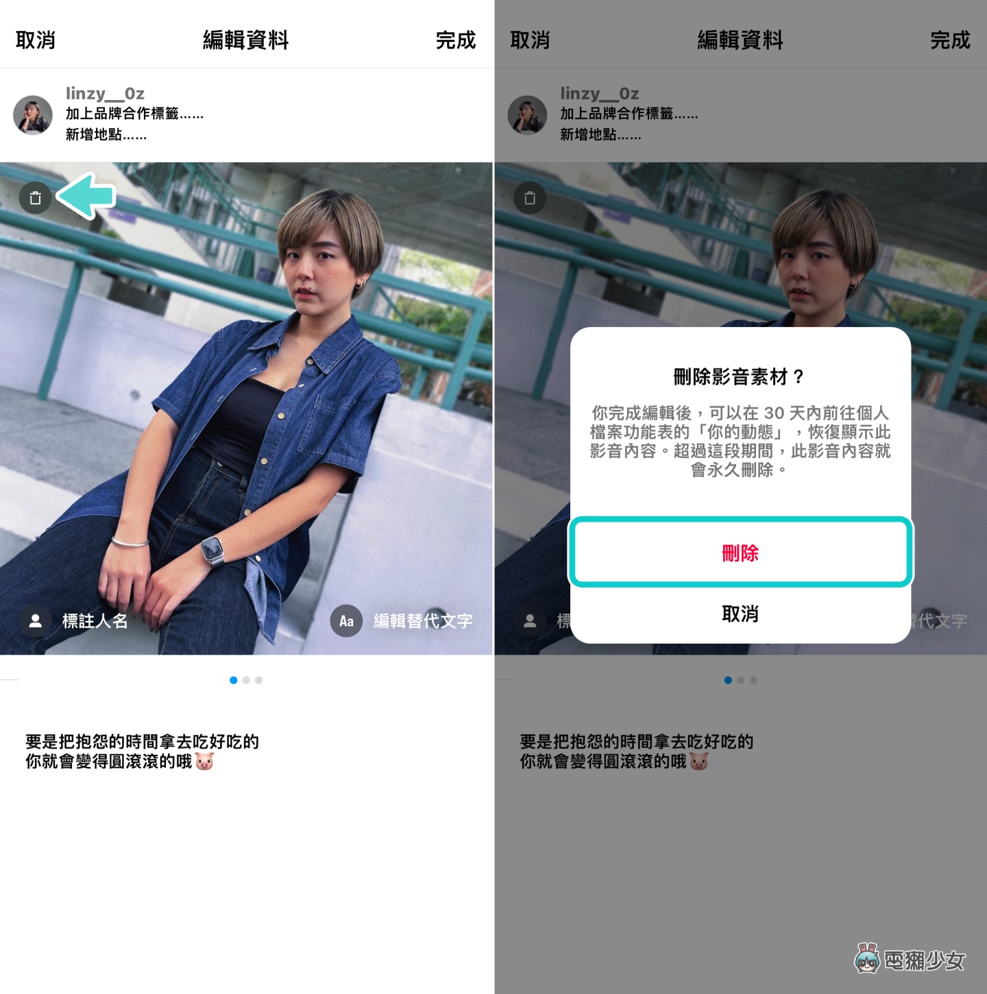 看腻 Instagram 贴文首图？教你一招调换已发照片顺序！ 数码科技 图3张