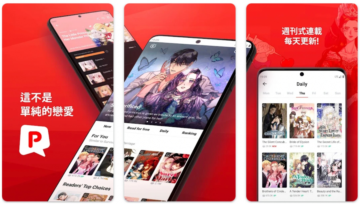 Google Play 中国台湾 2022 年度最佳榜单公布！你有用过这些 App 吗？ 数码科技 图3张