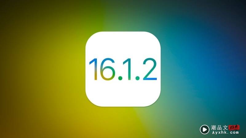 科技 I iOS 16.1.2修正3大错误！不用再担心坐过山车误判出车祸！ 更多热点 图3张