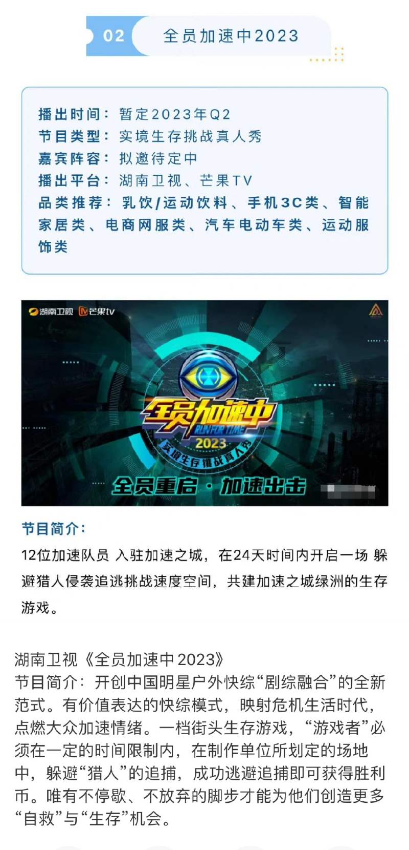 《全员加速中》2023年回归！网友敲碗：把TFBOYS请回来 娱乐资讯 图1张