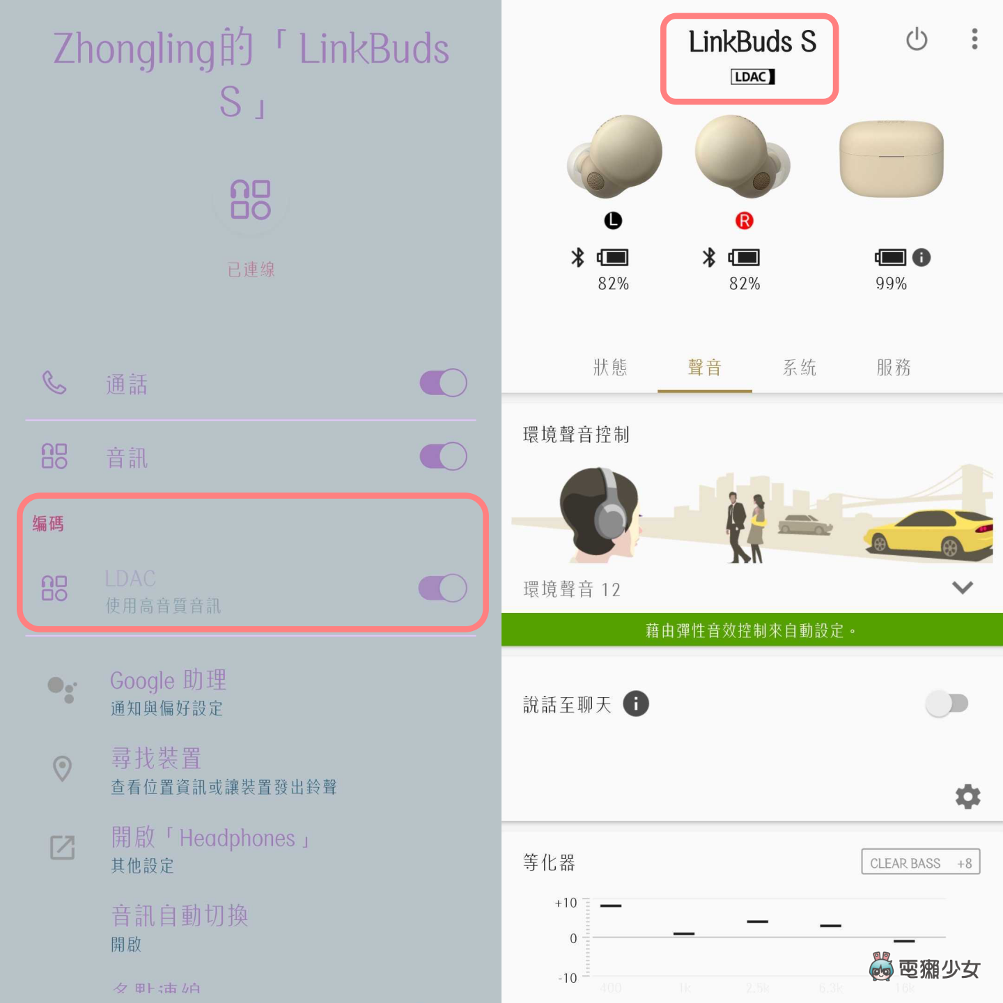 开箱｜我买了一副新蓝牙耳机：Sony LinkBuds S！聆听感受可以超越 AirPods Pro？超过一周体验心得报你知 数码科技 图6张