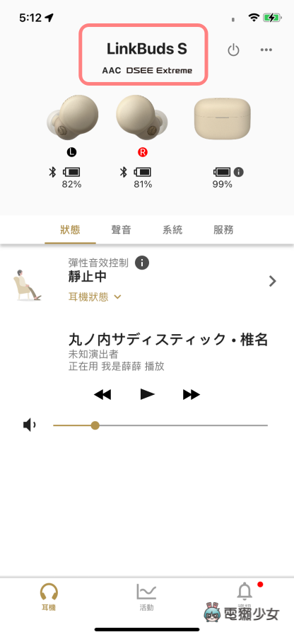 开箱｜我买了一副新蓝牙耳机：Sony LinkBuds S！聆听感受可以超越 AirPods Pro？超过一周体验心得报你知 数码科技 图7张
