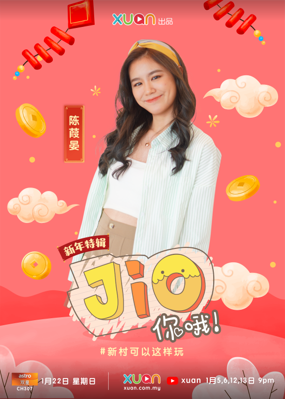 一跃前进，旺兔GOLD | 快乐指数爆灯农历年！盘点14档本地原创新春节目 娱乐资讯 图5张