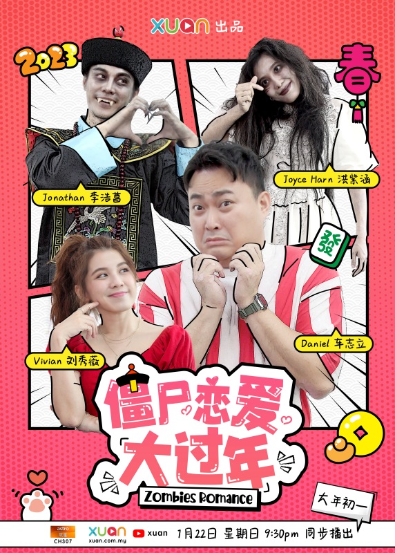 一跃前进，旺兔GOLD | 快乐指数爆灯农历年！盘点14档本地原创新春节目 娱乐资讯 图8张