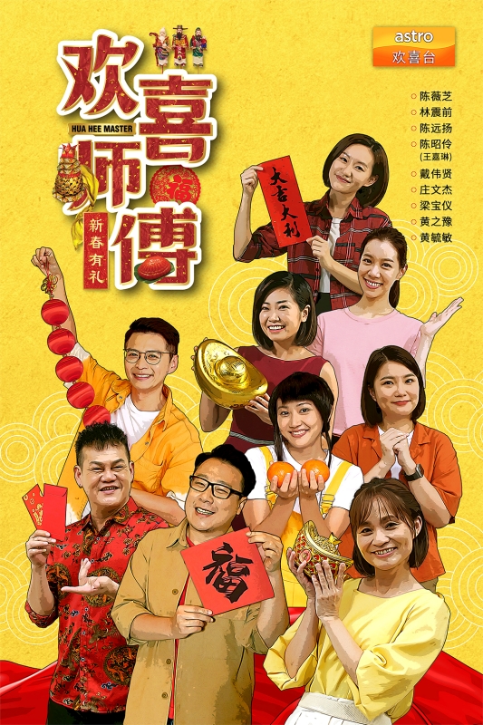 一跃前进，旺兔GOLD | 快乐指数爆灯农历年！盘点14档本地原创新春节目 娱乐资讯 图11张