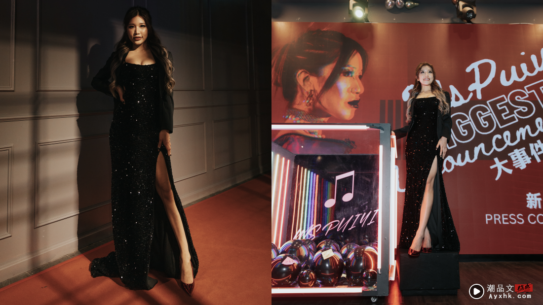 Ms Pui Yi宣布从Only Fans毕业…转战音乐圈！“想把脱掉的衣服一件一件的穿上” 娱乐资讯 图2张