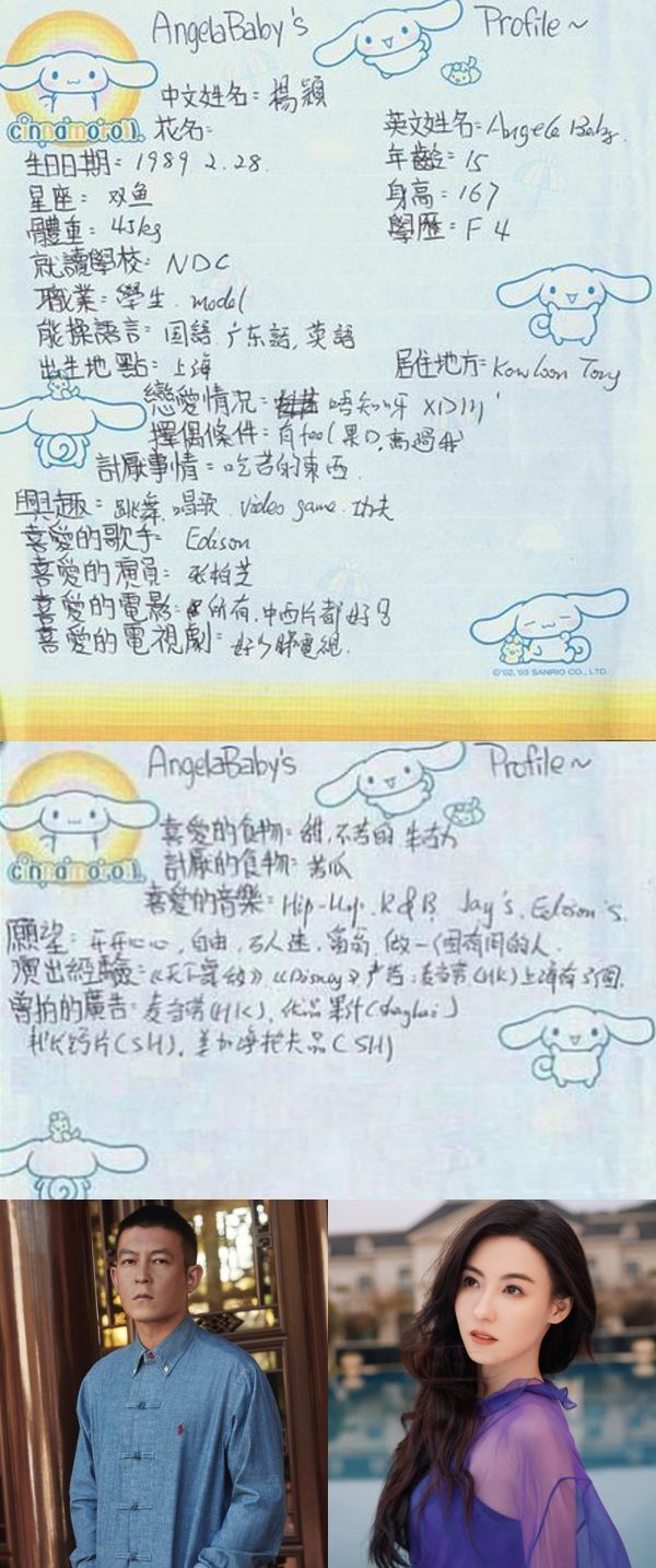 Angelababy 15岁“自我介绍”曝光！当年最喜欢陈冠希、张柏芝 娱乐资讯 图2张
