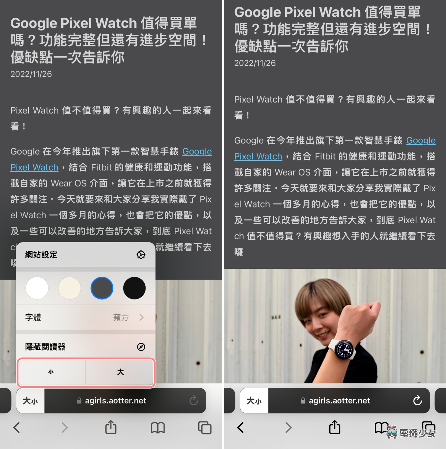 想好好用 Safari 看文章 但页面总是被广告塞满？开启‘ 阅读模式 ’解决你的困扰 数码科技 图3张