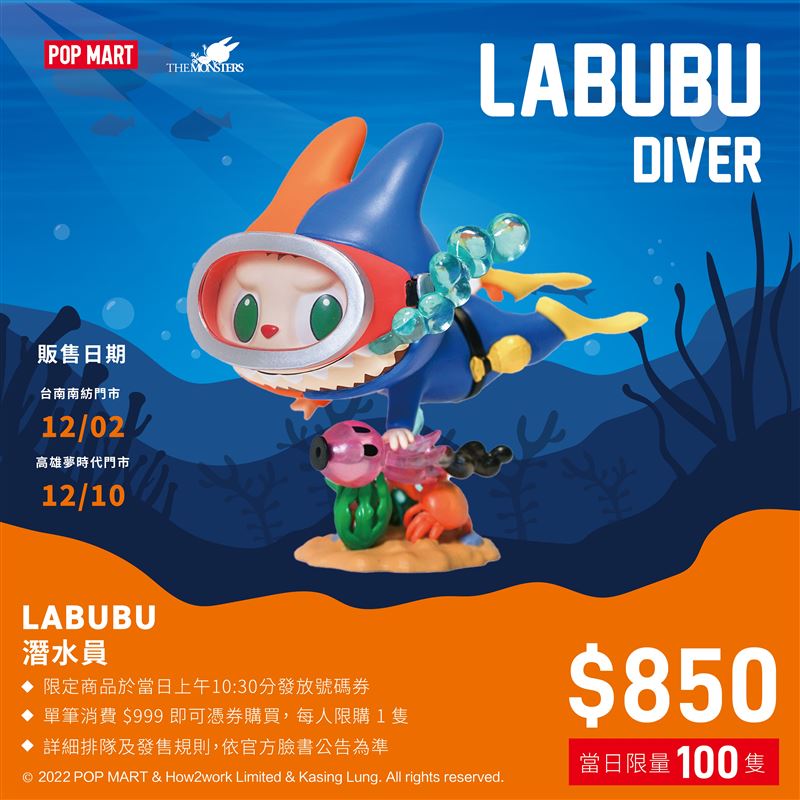 快闪台南！POP MART到南纺购物中心32天　限量“潜水员吊卡”半小时完售 时尚资讯 图3张