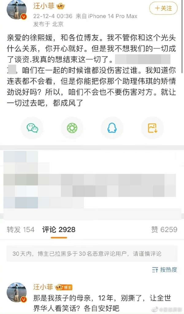 网友呛汪小菲：婚内出轨还得性病！大S点赞...被骂到关评论 娱乐资讯 图2张