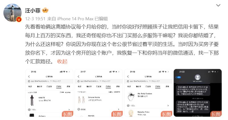 汪小菲好惨！张颖颖放话要：买买买... 妈妈张兰直播念出他写给大S的情书 娱乐资讯 图1张