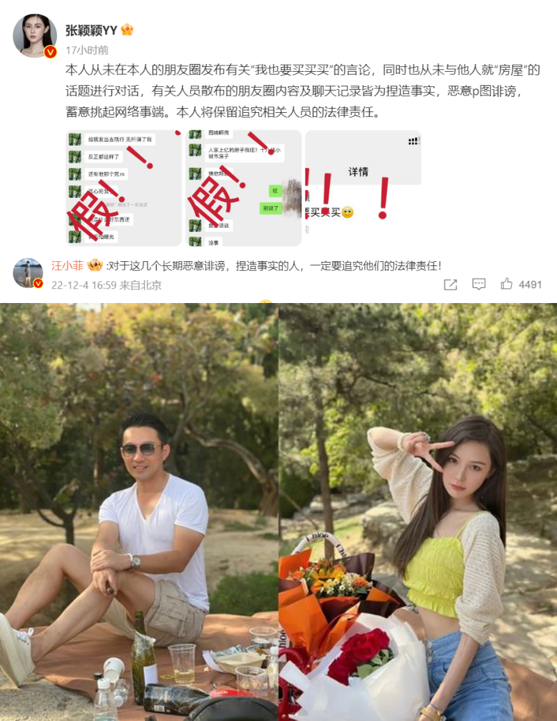 汪小菲好惨！张颖颖放话要：买买买... 妈妈张兰直播念出他写给大S的情书 娱乐资讯 图2张