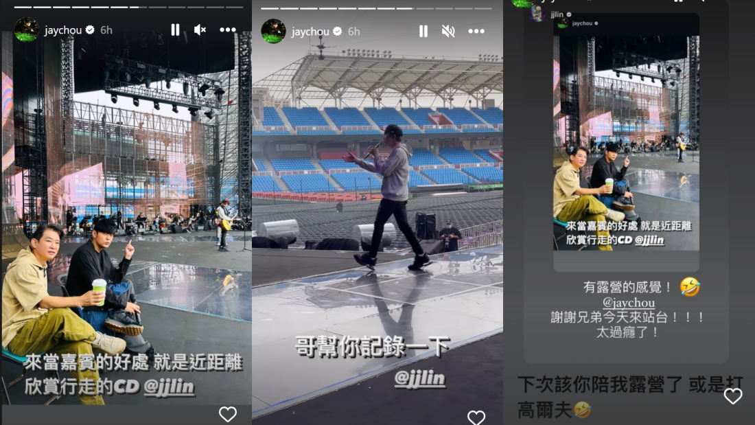 粉丝赚到了！林俊杰演唱会请周杰伦做嘉宾 双J合体 娱乐资讯 图3张
