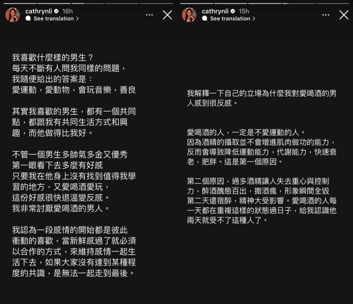 李元玲：非常讨厌爱喝酒的男人！2大点解释“快速衰老、肥胖” 娱乐资讯 图1张