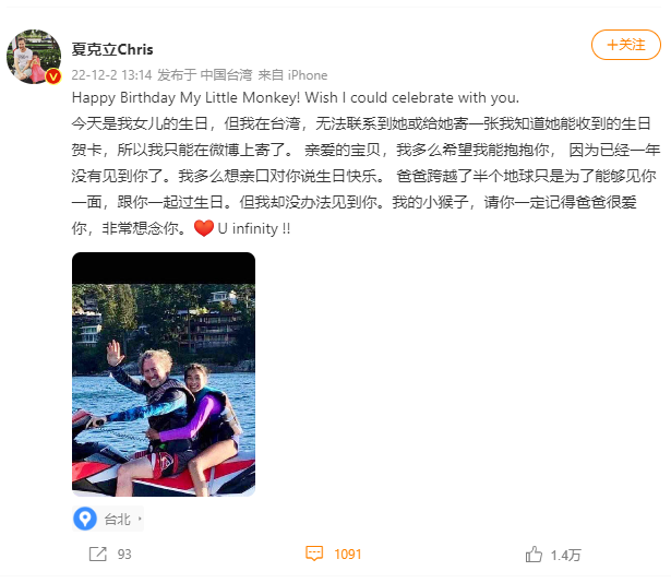 夏克立微博写英文被呛！无奈：我看不懂 娱乐资讯 图1张