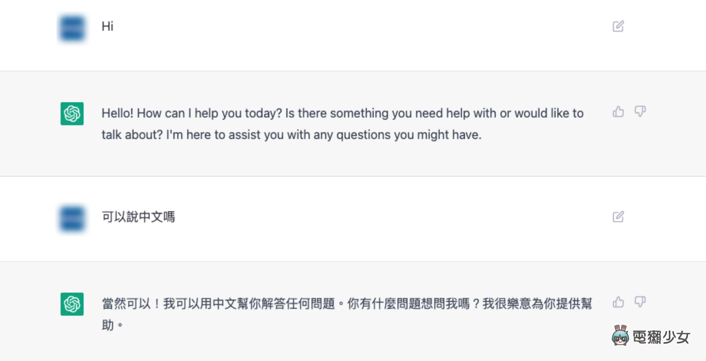 终于与 OpenAI 推出的 ChatGPT 聊聊天 可以回答超多问题！但无法访问网络资源 所以不知道‘ X站 ’ 数码科技 图3张