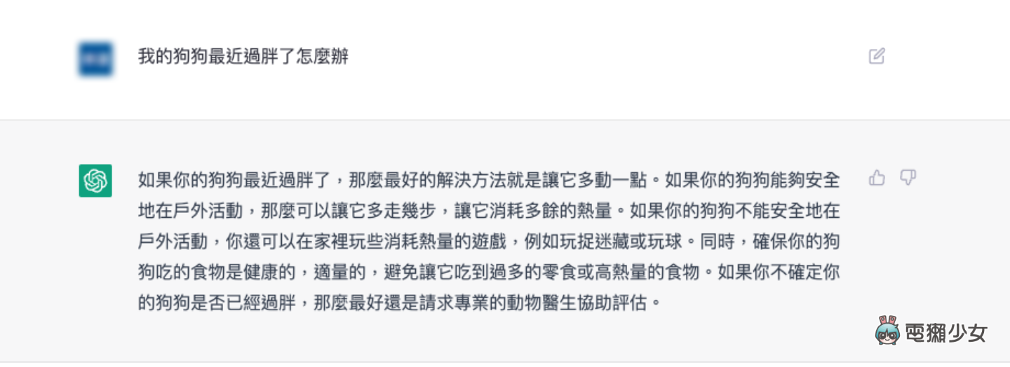 终于与 OpenAI 推出的 ChatGPT 聊聊天 可以回答超多问题！但无法访问网络资源 所以不知道‘ X站 ’ 数码科技 图4张