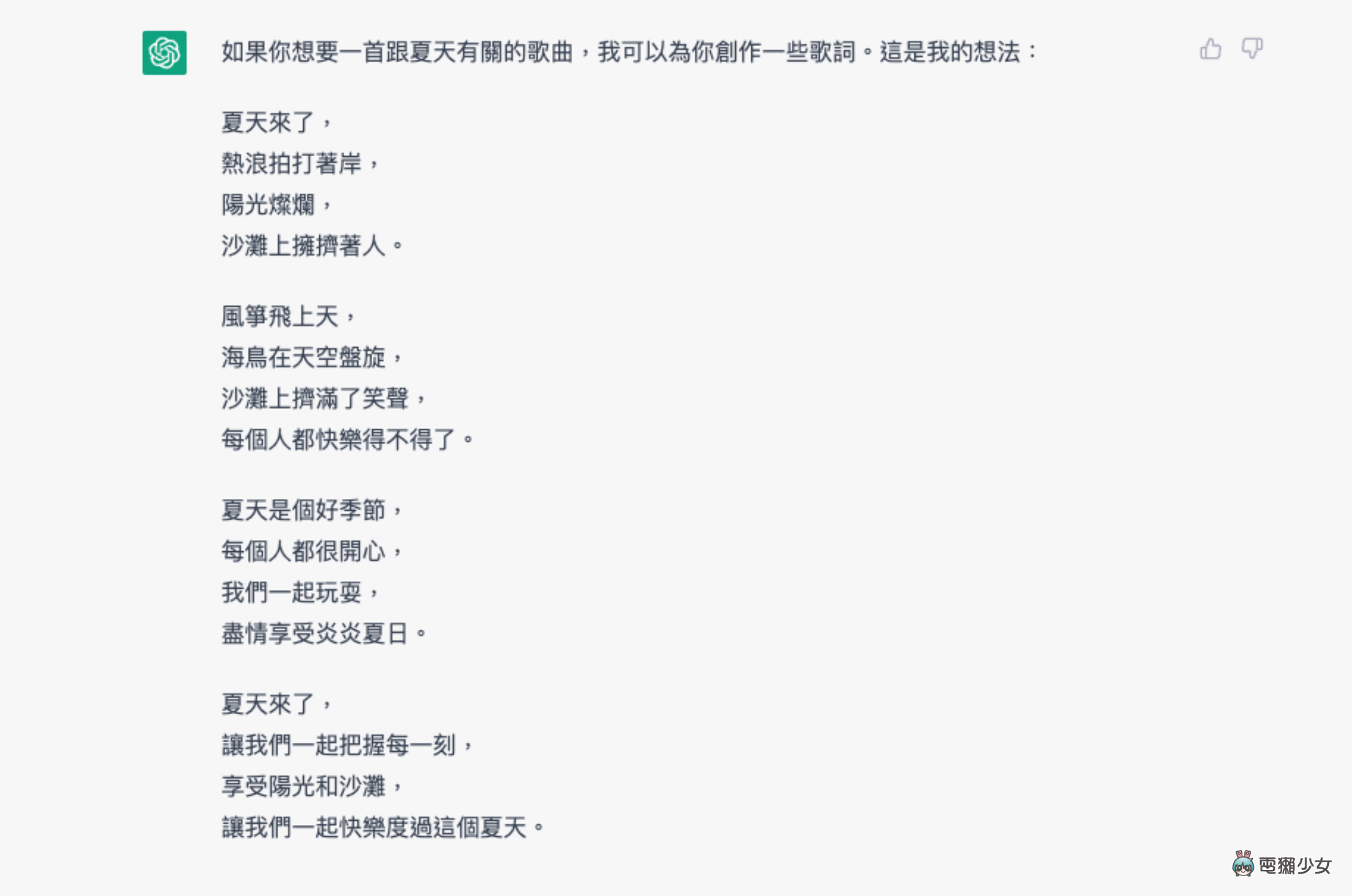 终于与 OpenAI 推出的 ChatGPT 聊聊天 可以回答超多问题！但无法访问网络资源 所以不知道‘ X站 ’ 数码科技 图6张