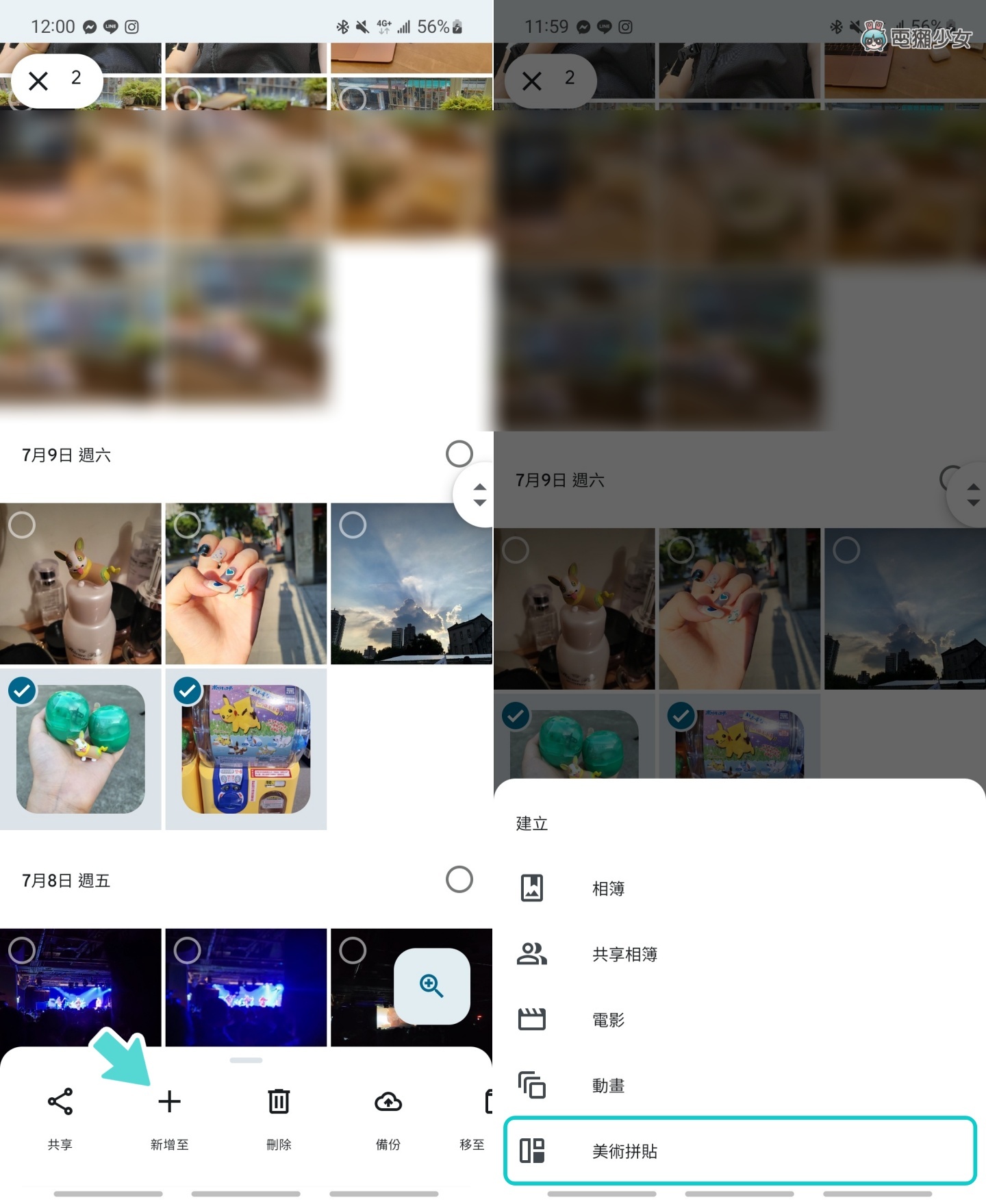 Android 迎来功能更新！Google 相簿新增‘ 美术拼贴 ’、终于可把 YouTube 加入桌面小工具中啦 数码科技 图2张