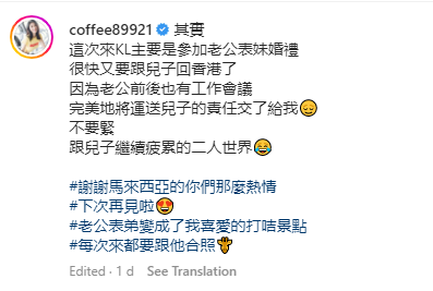 Coffee林芊妤一家三口来KL！快速返港：谢谢马来西亚的你们那么热情 娱乐资讯 图4张