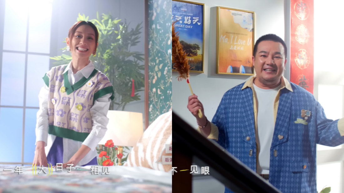 A站 2023年贺岁歌曲《旺兔GOLD》MV曝光！颜江瀚RAP起来了 娱乐资讯 图2张