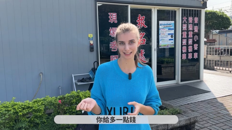 祖雄女友中国台湾考驾照！4次才过关...爆哭：不公平 娱乐资讯 图1张