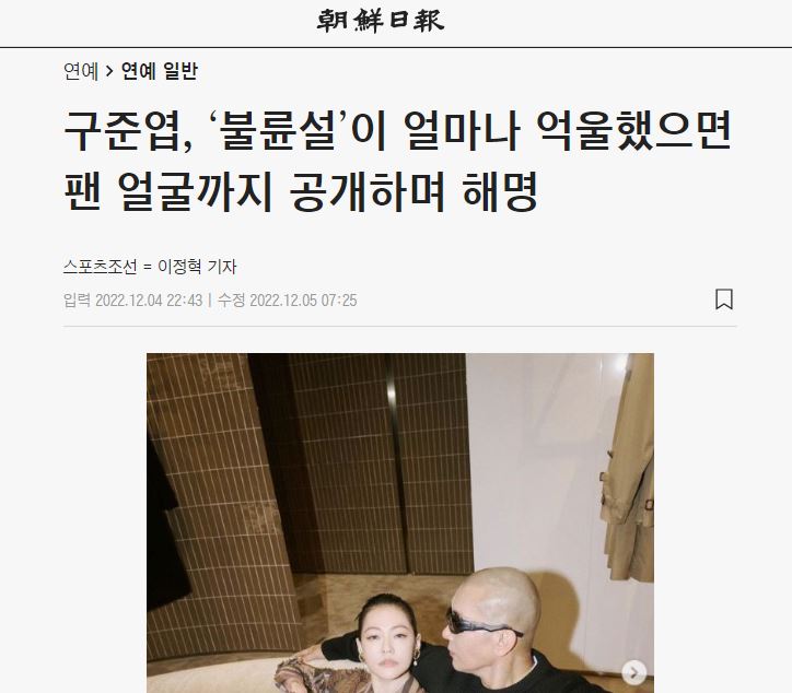 韩国媒体力挺具俊晔...却放错照片！网嘲：明明长得不一样 娱乐资讯 图1张