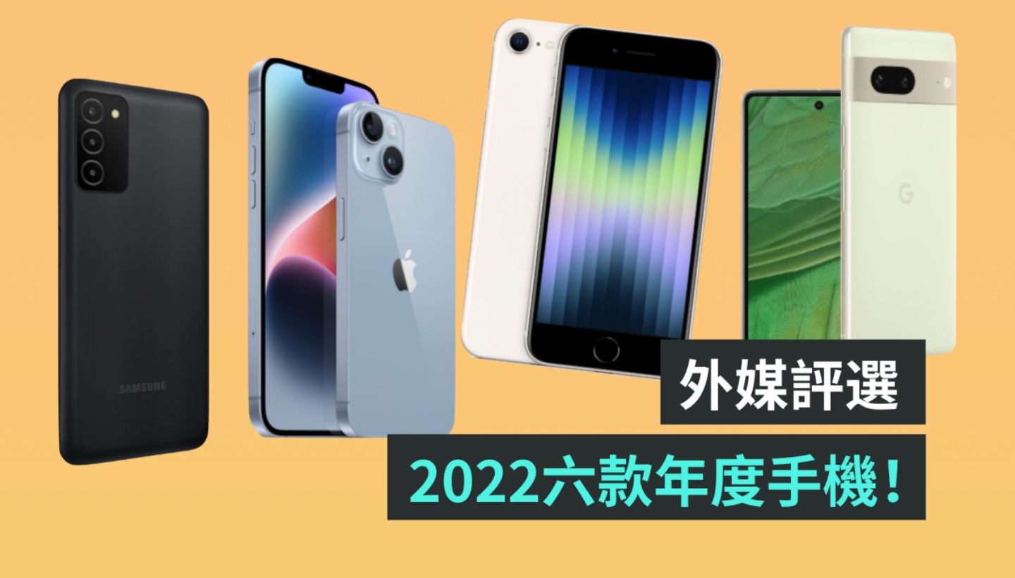 外媒盘点 2022 年度手机！最佳 iPhone 为 iPhone 14；最佳 Android 手机为 Google Pixel 7 数码科技 图1张