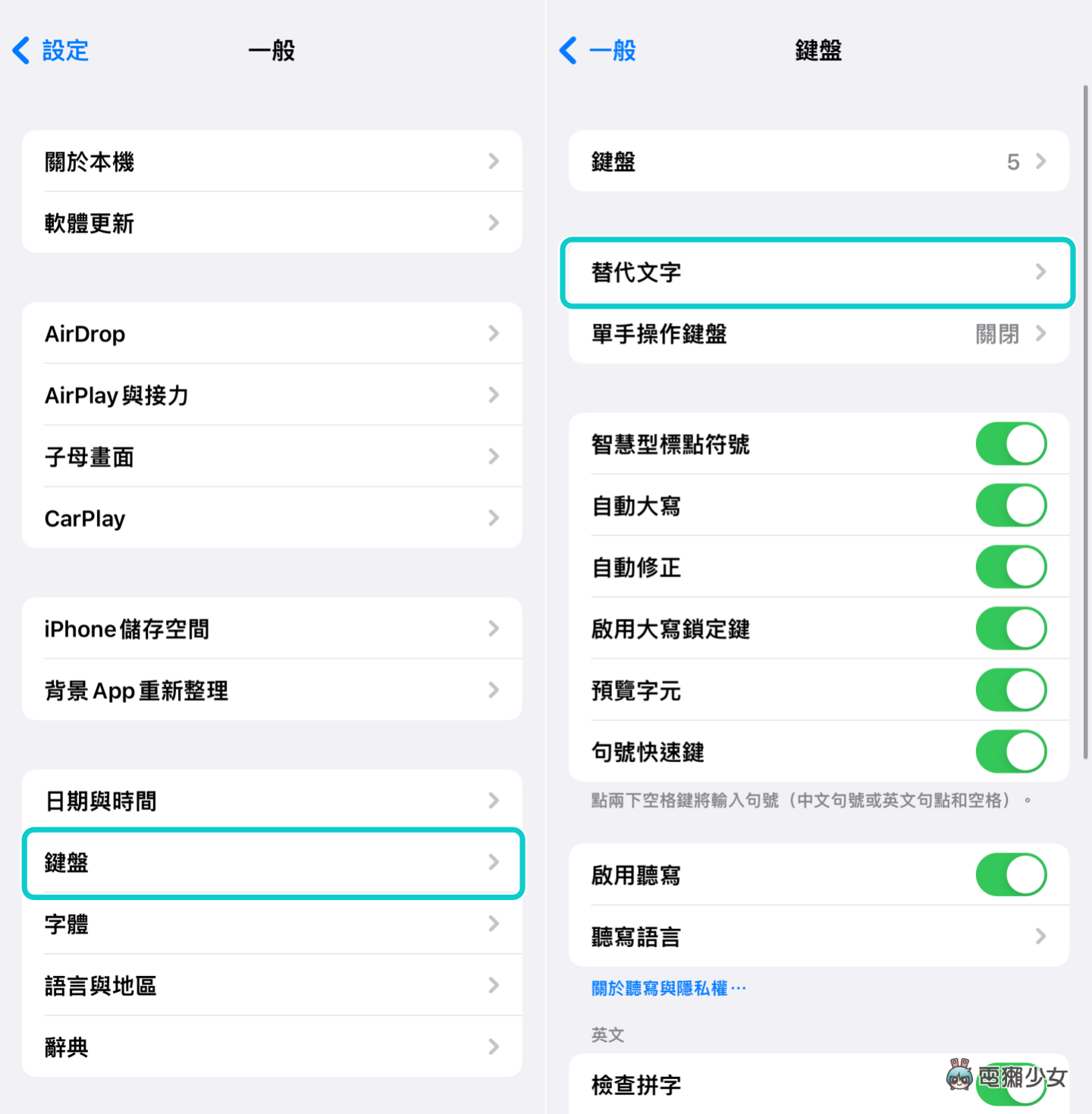 在手机重打 Gmail 或地址好麻烦？教你一招秒输入基本资料或耍可爱的颜文字！ 数码科技 图2张