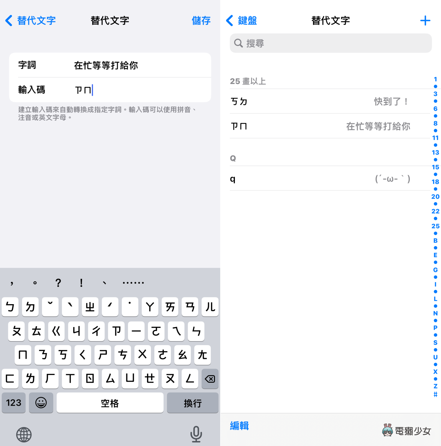 在手机重打 Gmail 或地址好麻烦？教你一招秒输入基本资料或耍可爱的颜文字！ 数码科技 图3张