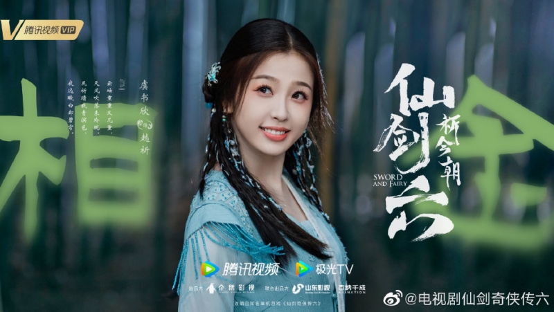 许凯、虞书欣合作《仙剑6》！网友吐槽女主角肥、肿、矮 娱乐资讯 图3张