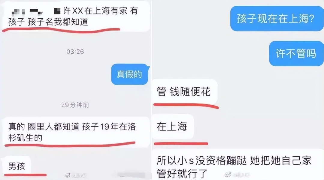小S老公夜店抱妹视频外流！网友爆料他有3岁私生子 娱乐资讯 图2张