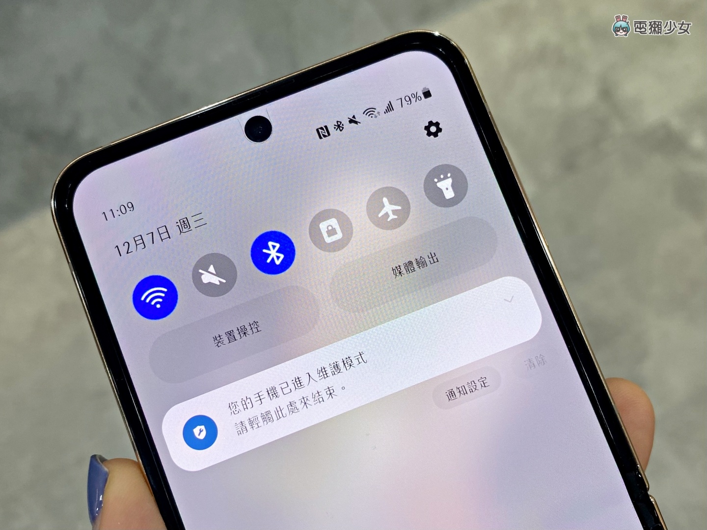 教学｜三星的‘ 维护模式 ’终于在台上线啦！目前支援机种有 Samsung Galaxy S22 跟 Galaxy Z Flip4／Fold4 系列 数码科技 图5张